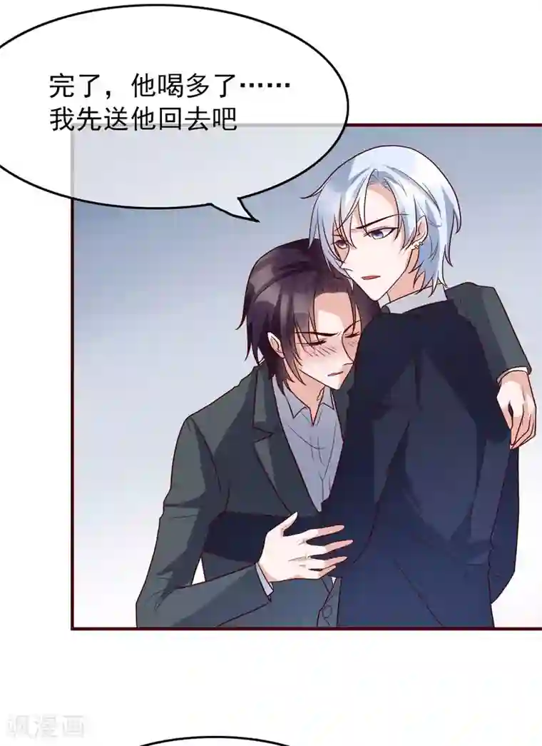 危险关系第28话 我好热