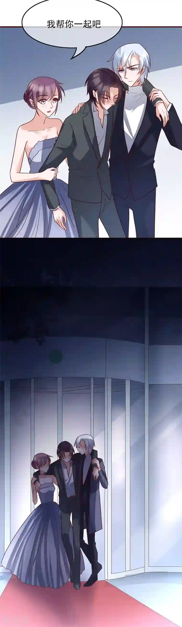 危险关系第28话 我好热