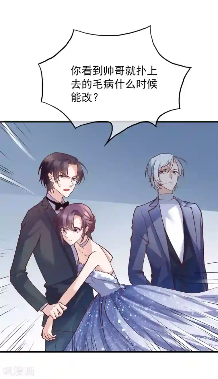 危险关系第28话 我好热