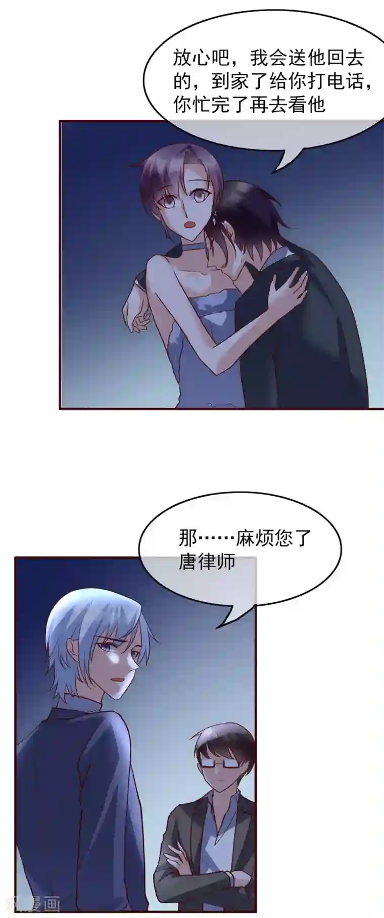 危险关系第28话 我好热