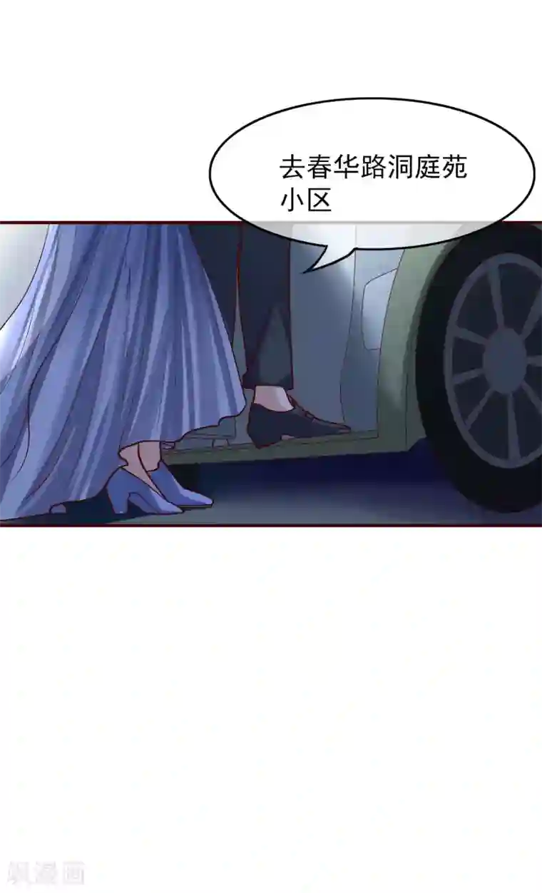 危险关系第28话 我好热