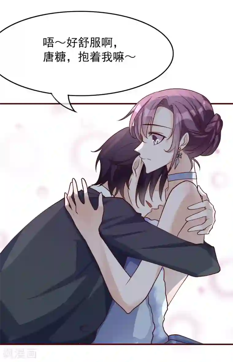 危险关系第28话 我好热