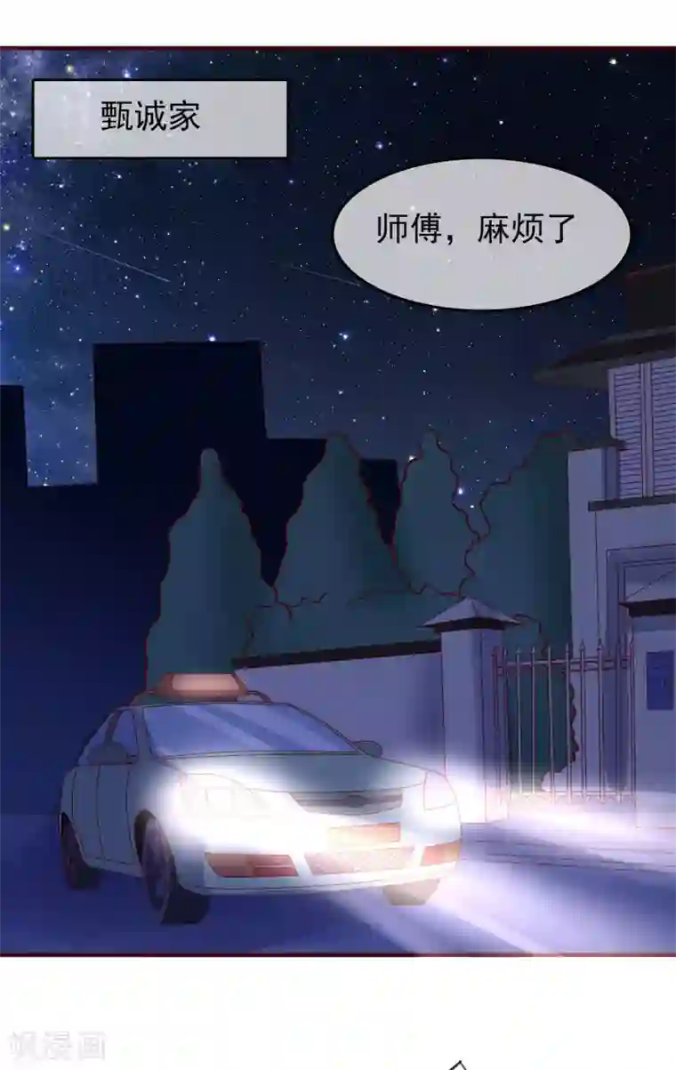 危险关系第28话 我好热