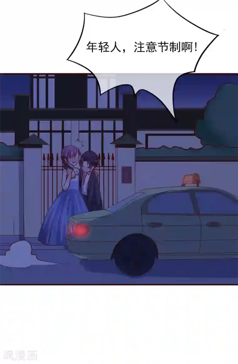 危险关系第28话 我好热