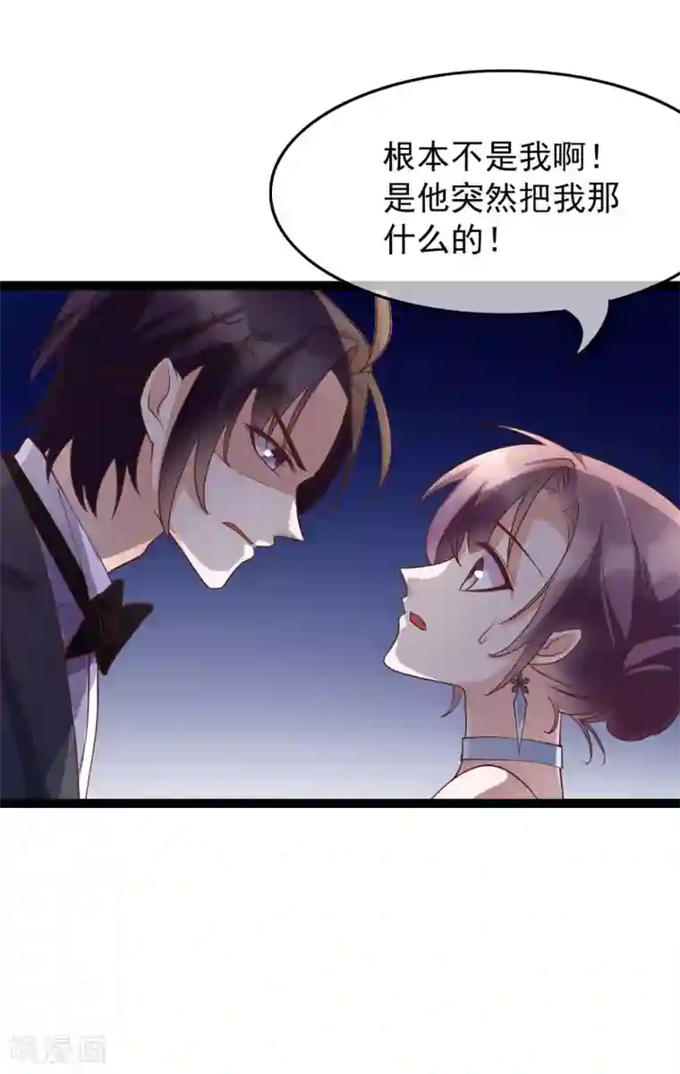 危险关系第28话 我好热