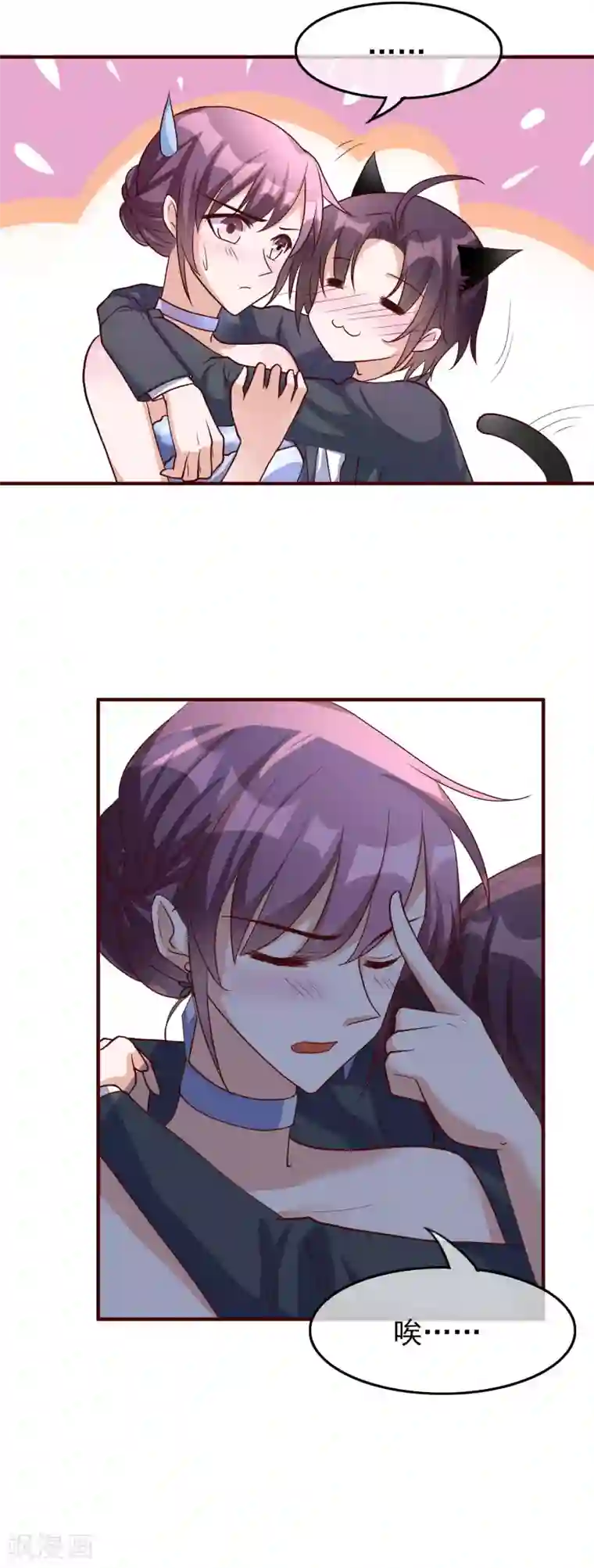 危险关系第28话 我好热