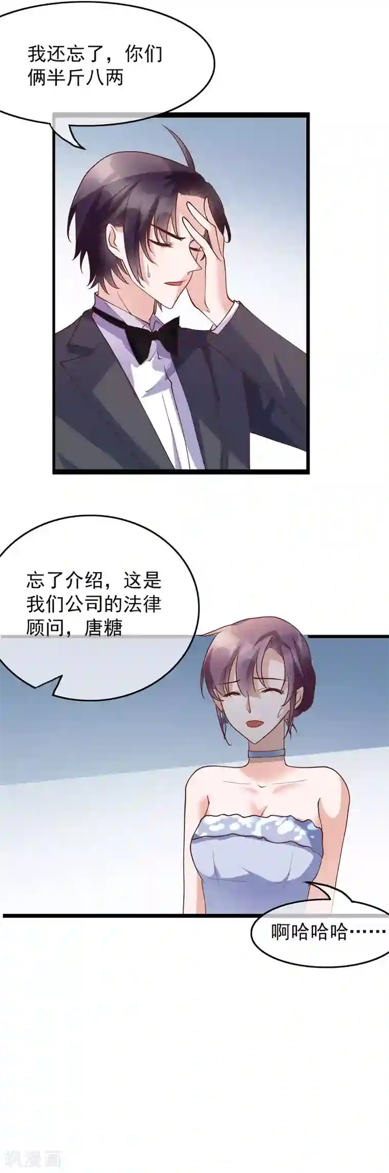 危险关系第28话 我好热