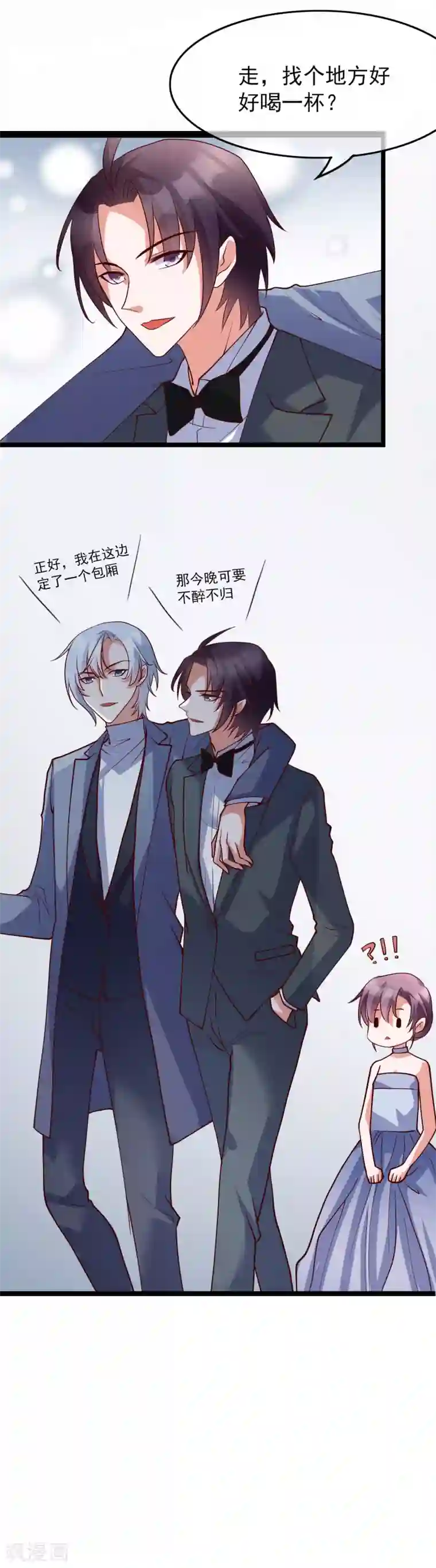 危险关系第28话 我好热