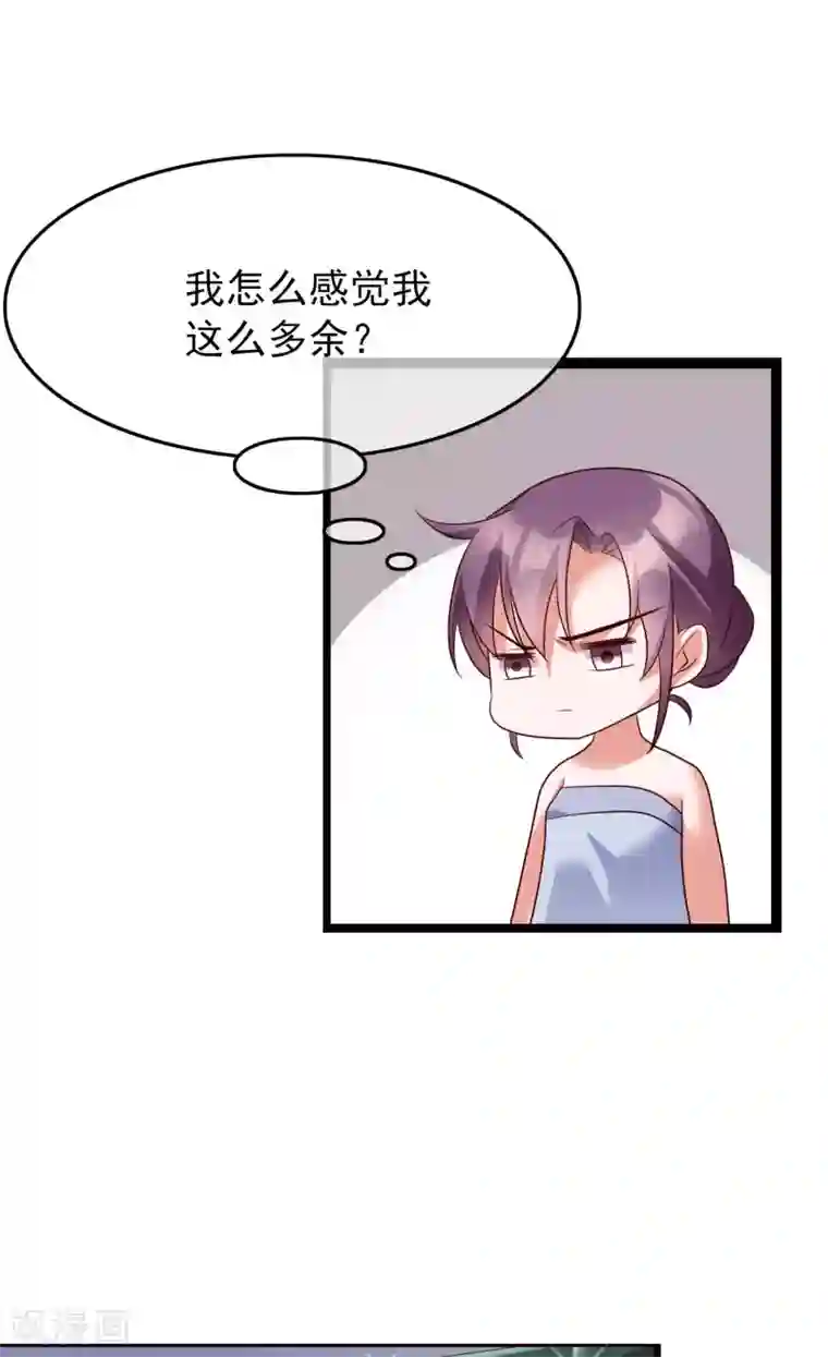 危险关系第28话 我好热