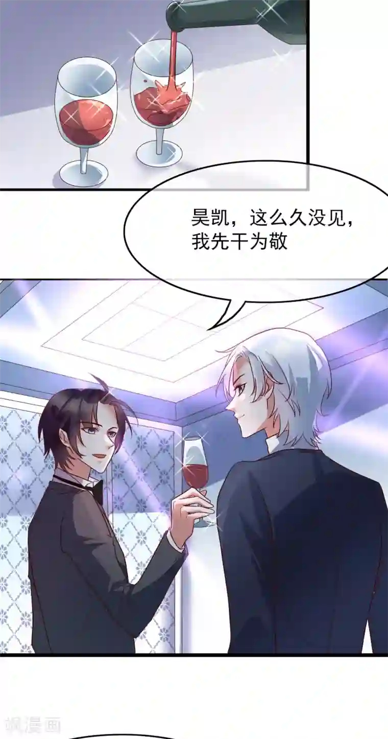 危险关系第28话 我好热