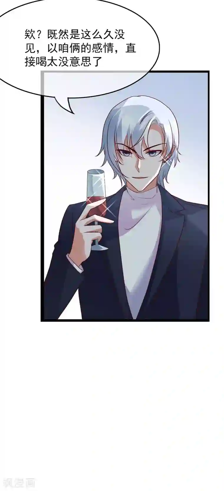 危险关系第28话 我好热