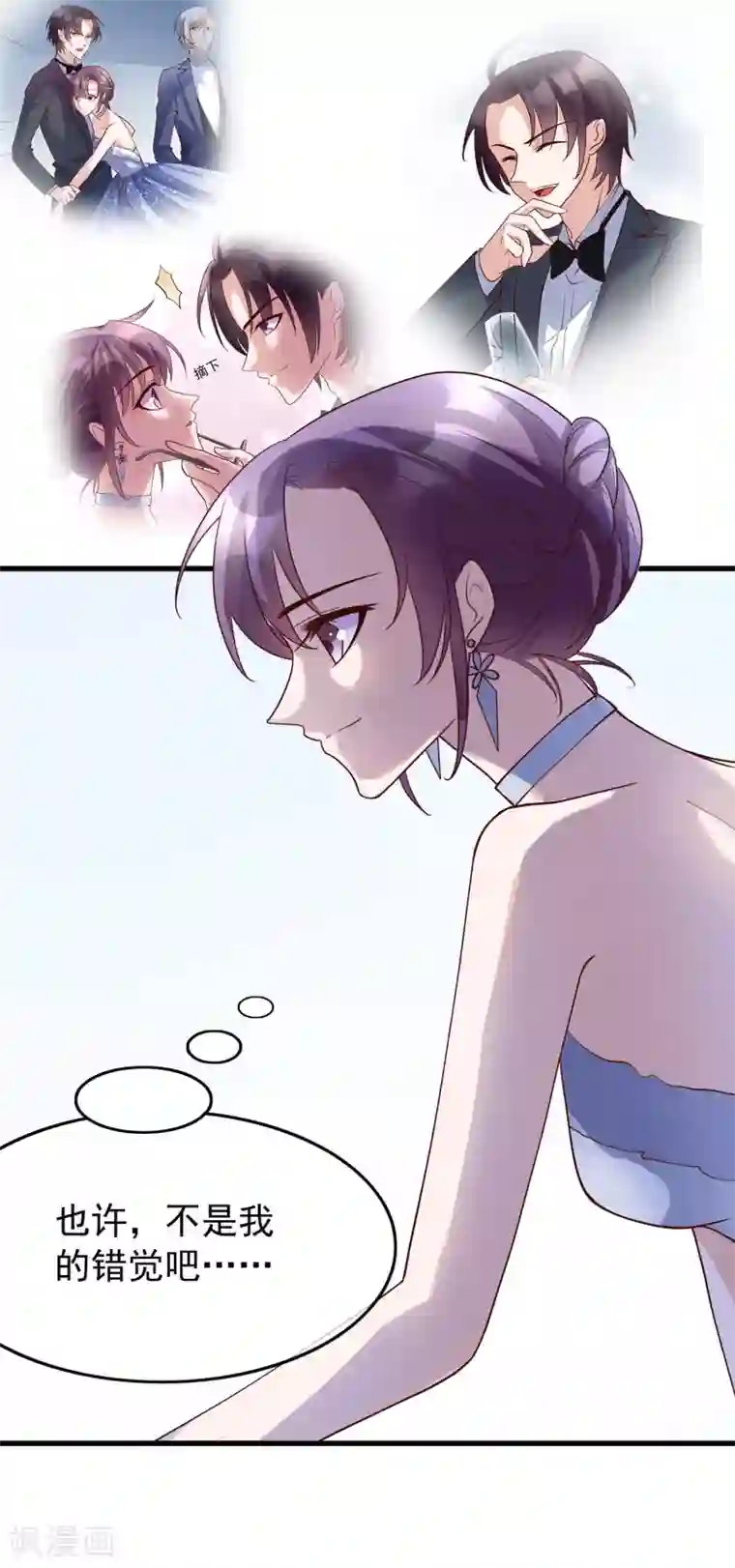 危险关系第29话 也许不是我自作多情