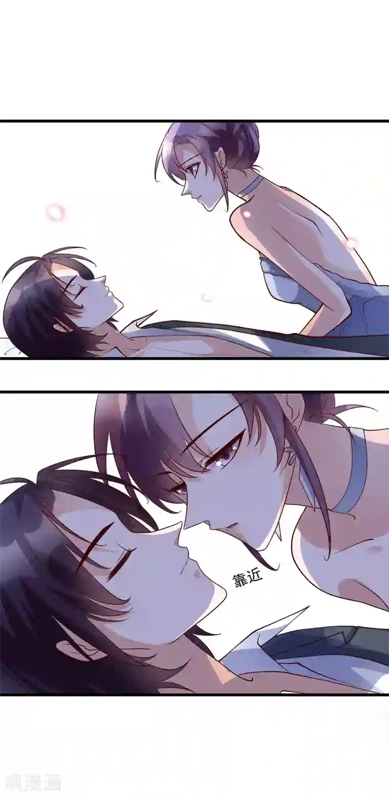 危险关系第29话 也许不是我自作多情