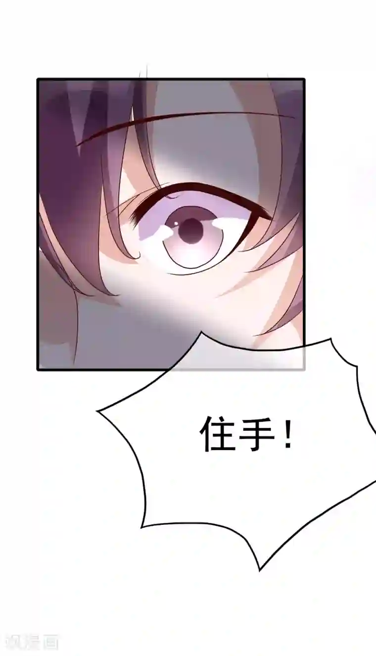 危险关系第29话 也许不是我自作多情