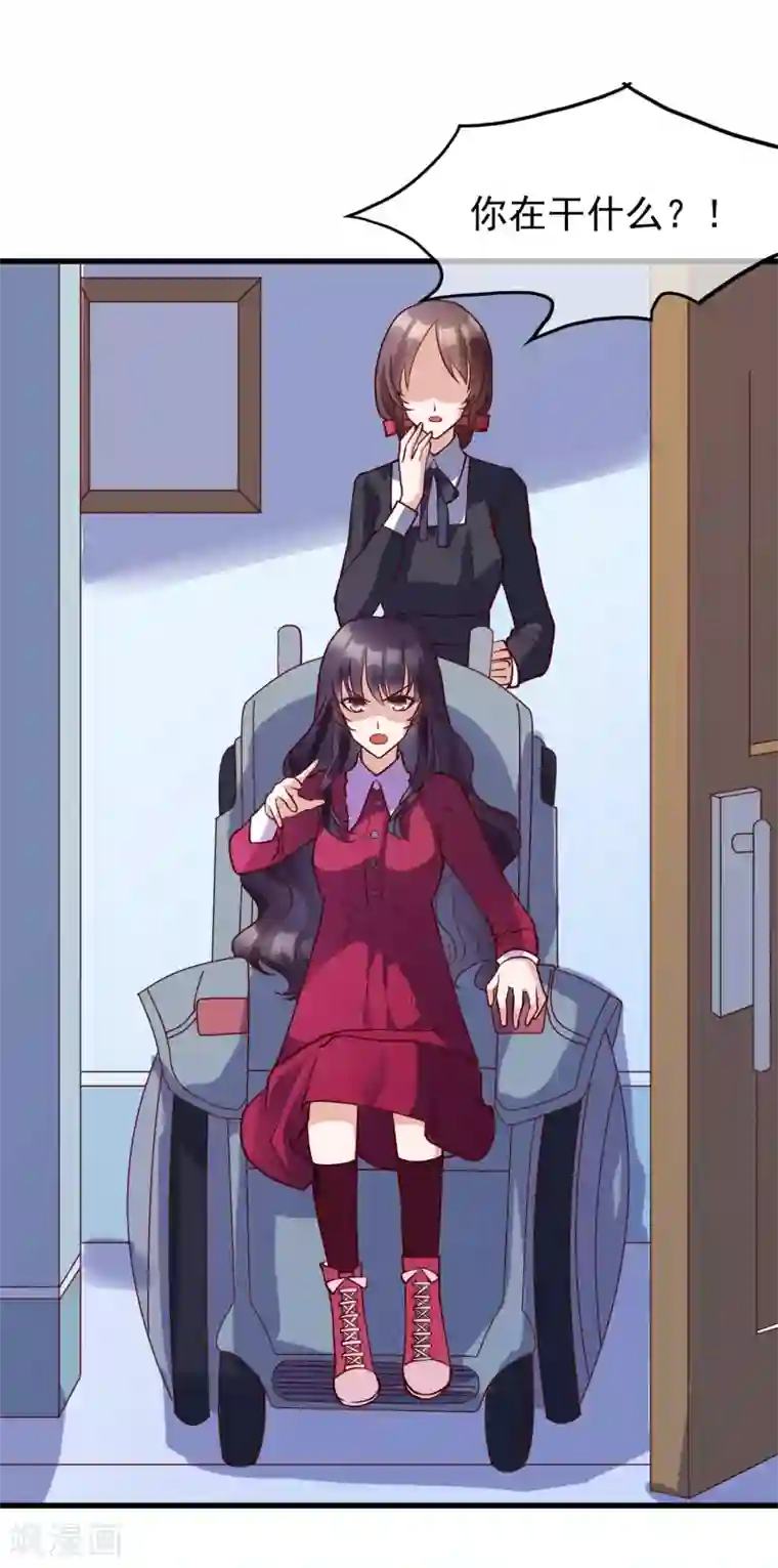 危险关系第29话 也许不是我自作多情