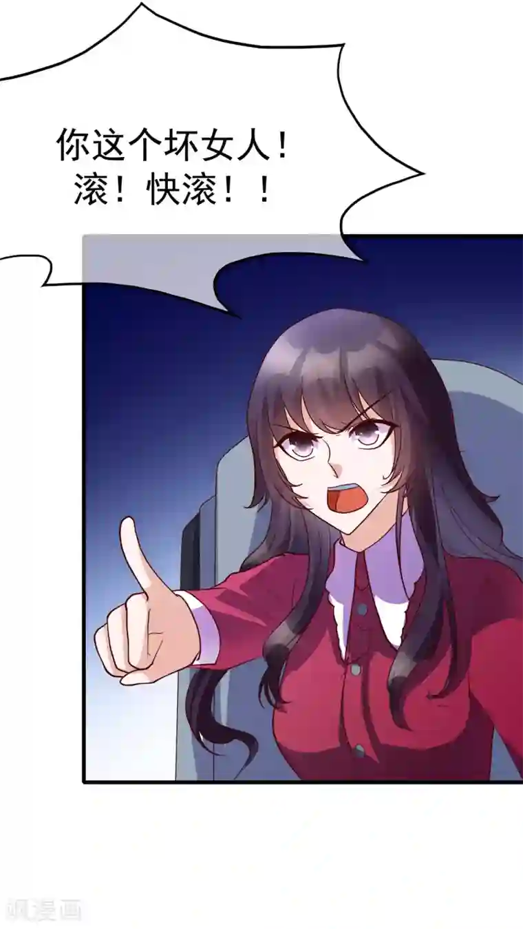 危险关系第29话 也许不是我自作多情