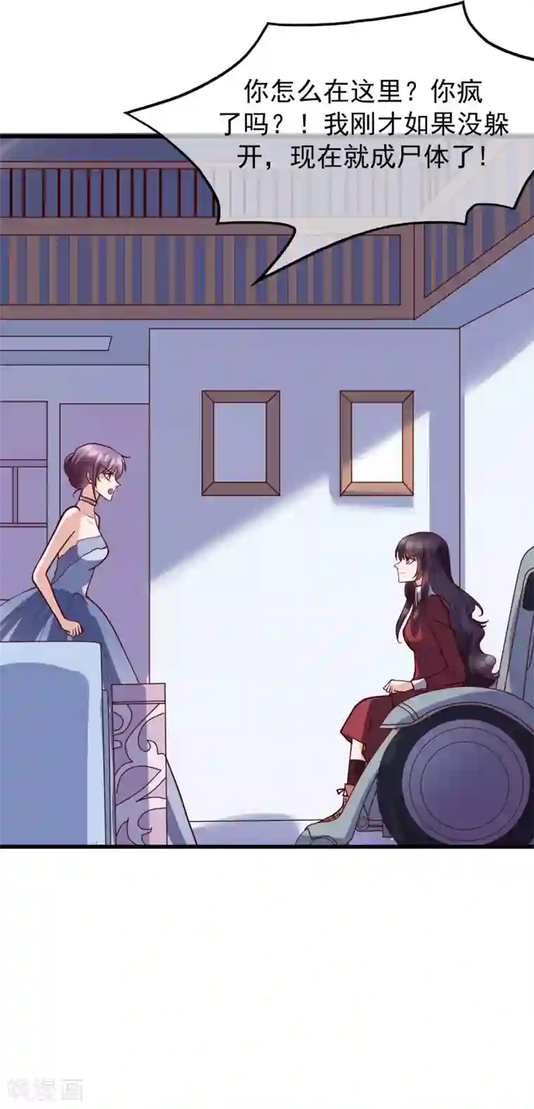 危险关系第29话 也许不是我自作多情