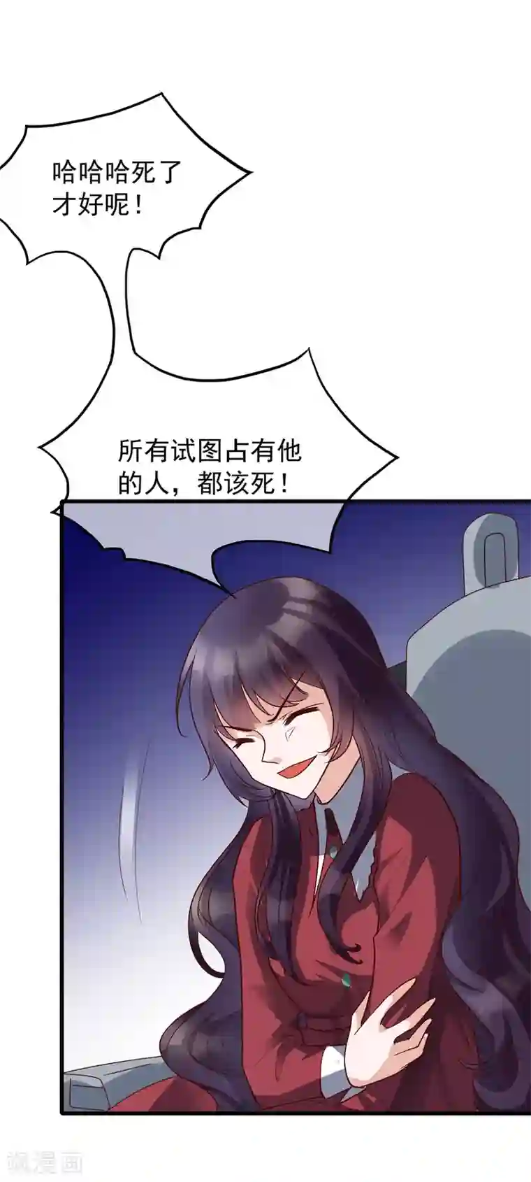 危险关系第29话 也许不是我自作多情