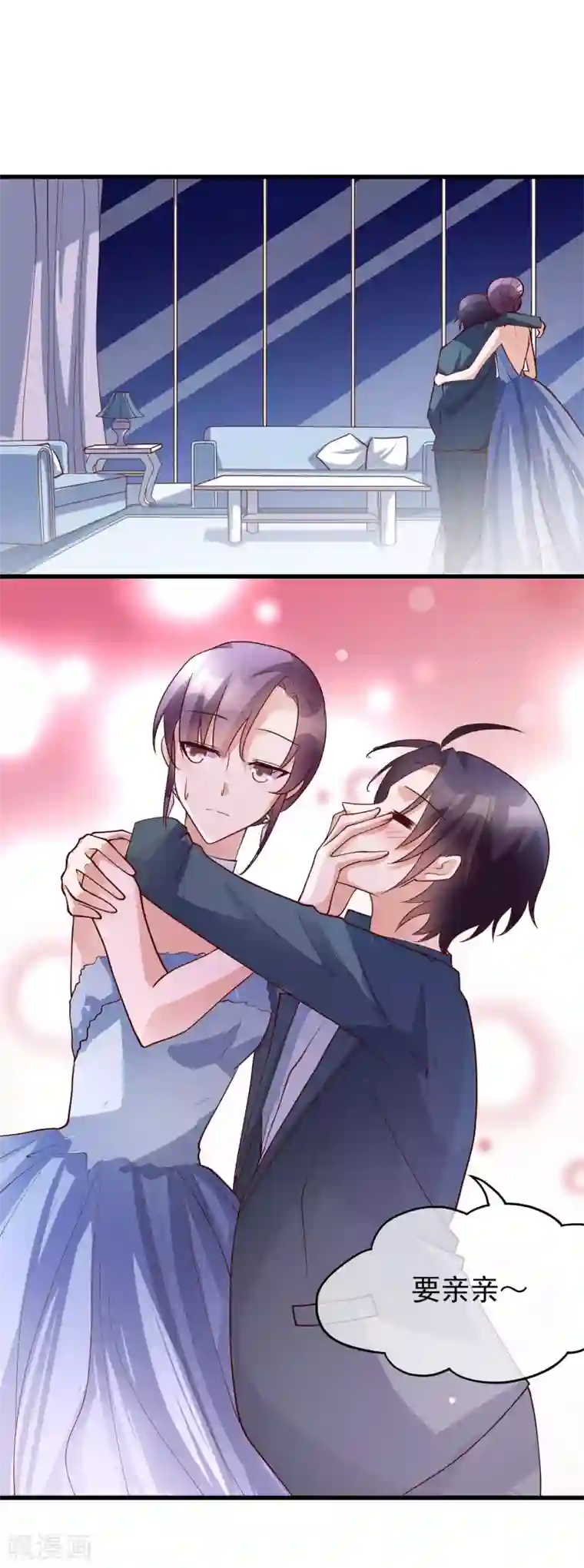 危险关系第29话 也许不是我自作多情