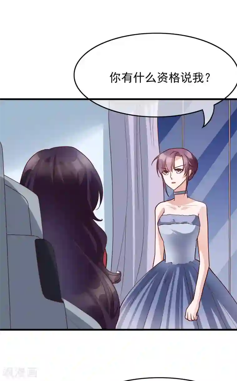 危险关系第29话 也许不是我自作多情