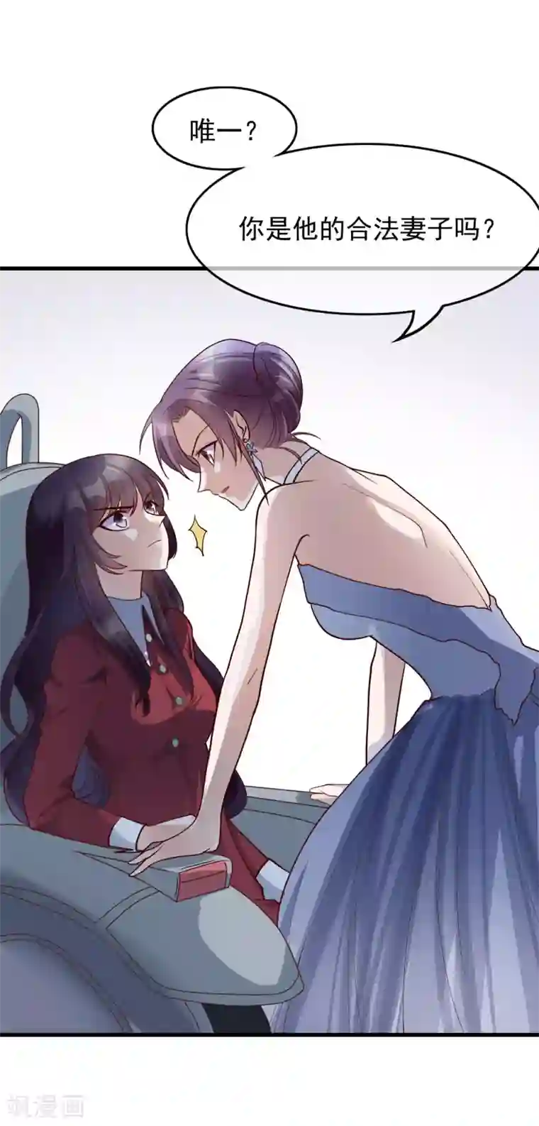 危险关系第29话 也许不是我自作多情