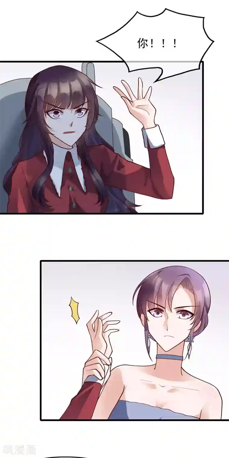 危险关系第29话 也许不是我自作多情