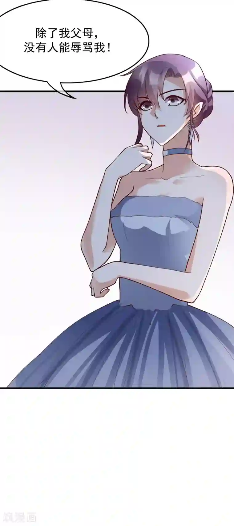 危险关系第29话 也许不是我自作多情