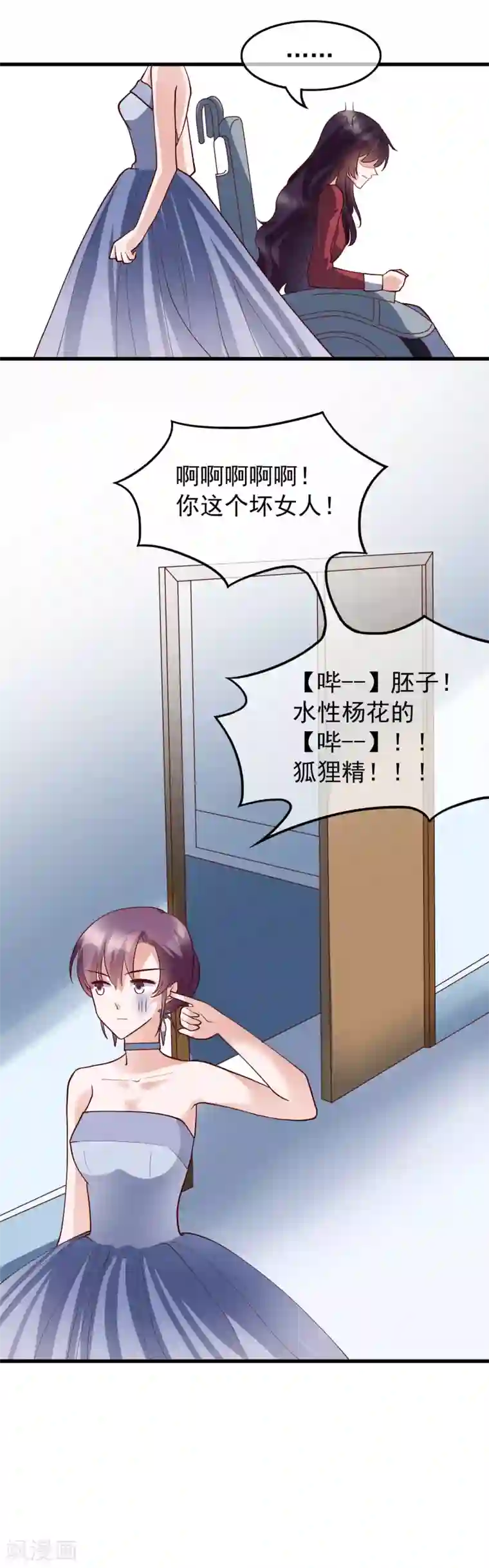 危险关系第29话 也许不是我自作多情