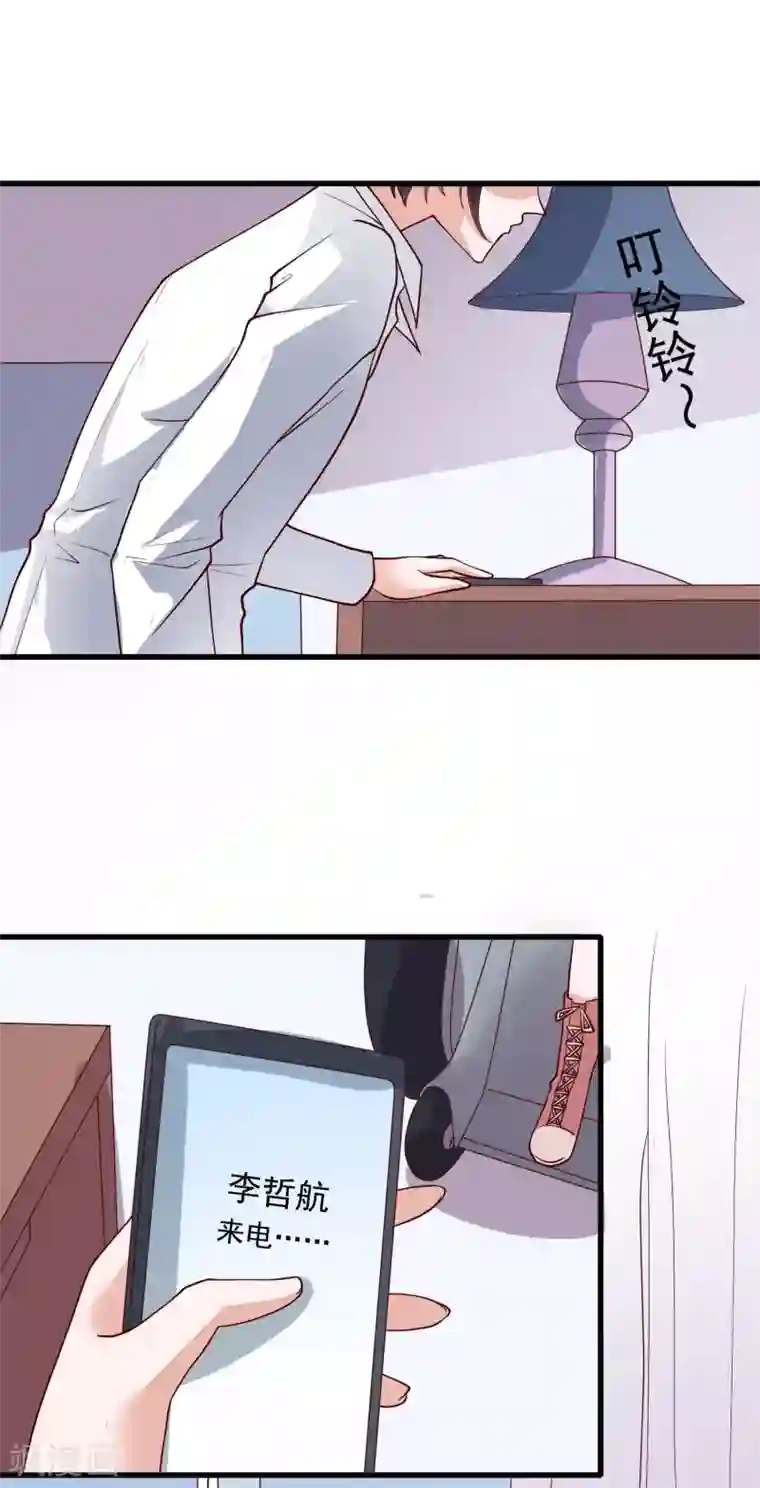 危险关系第29话 也许不是我自作多情