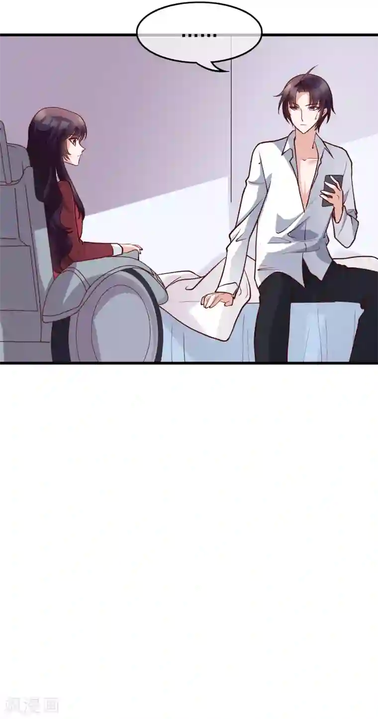 危险关系第29话 也许不是我自作多情