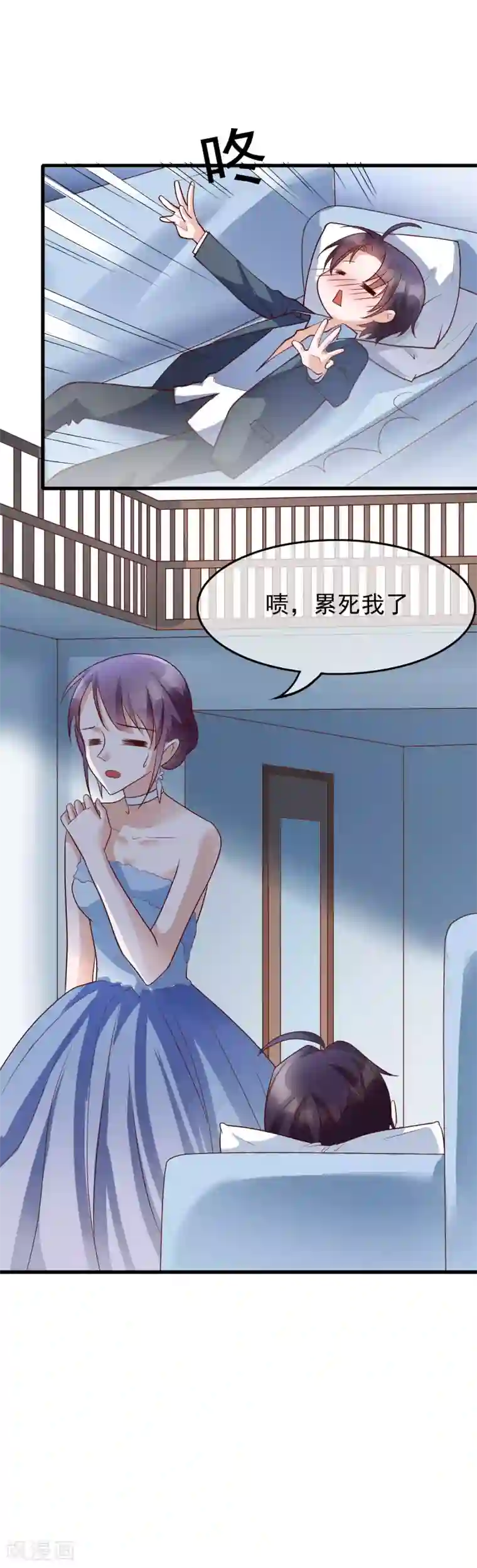 危险关系第29话 也许不是我自作多情