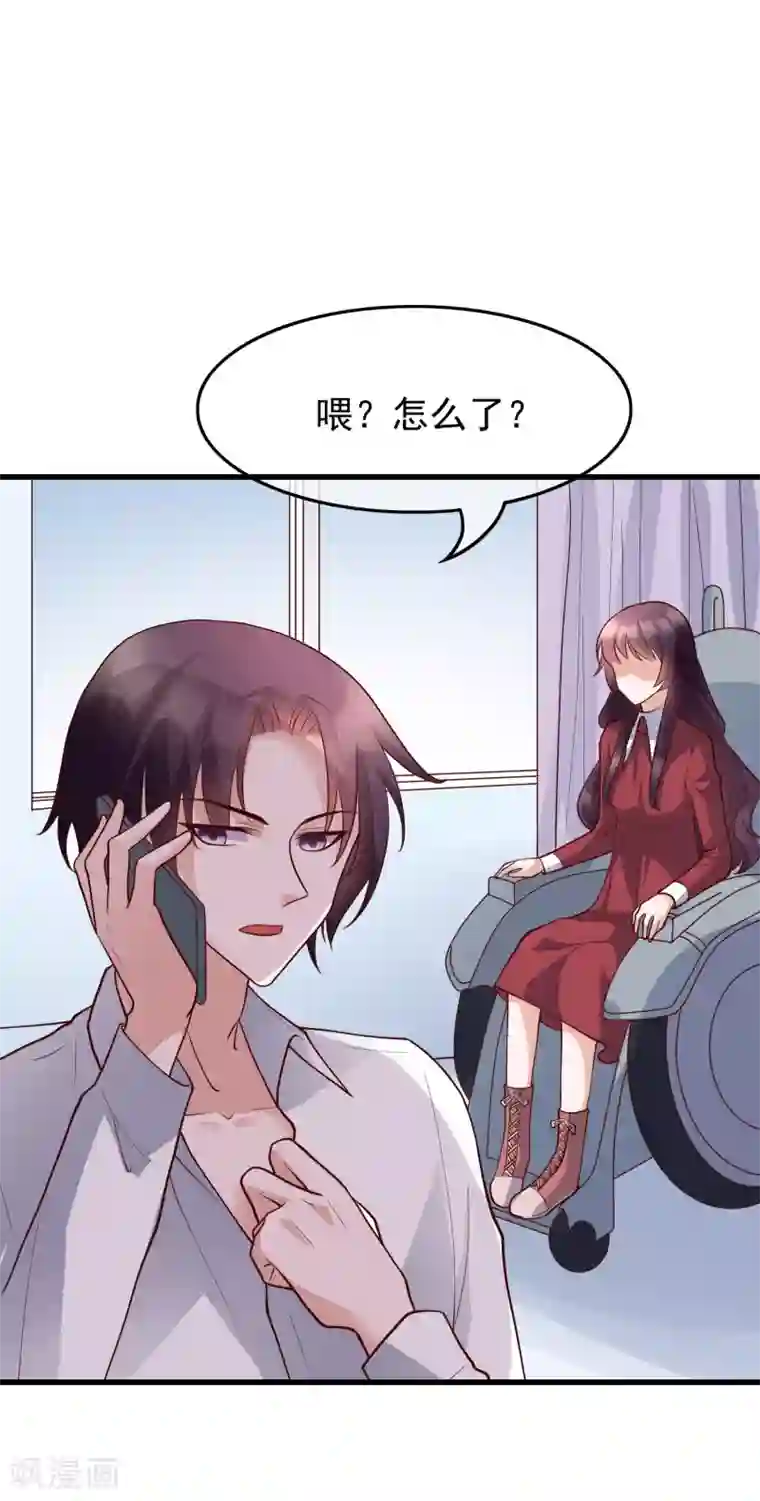 危险关系第29话 也许不是我自作多情