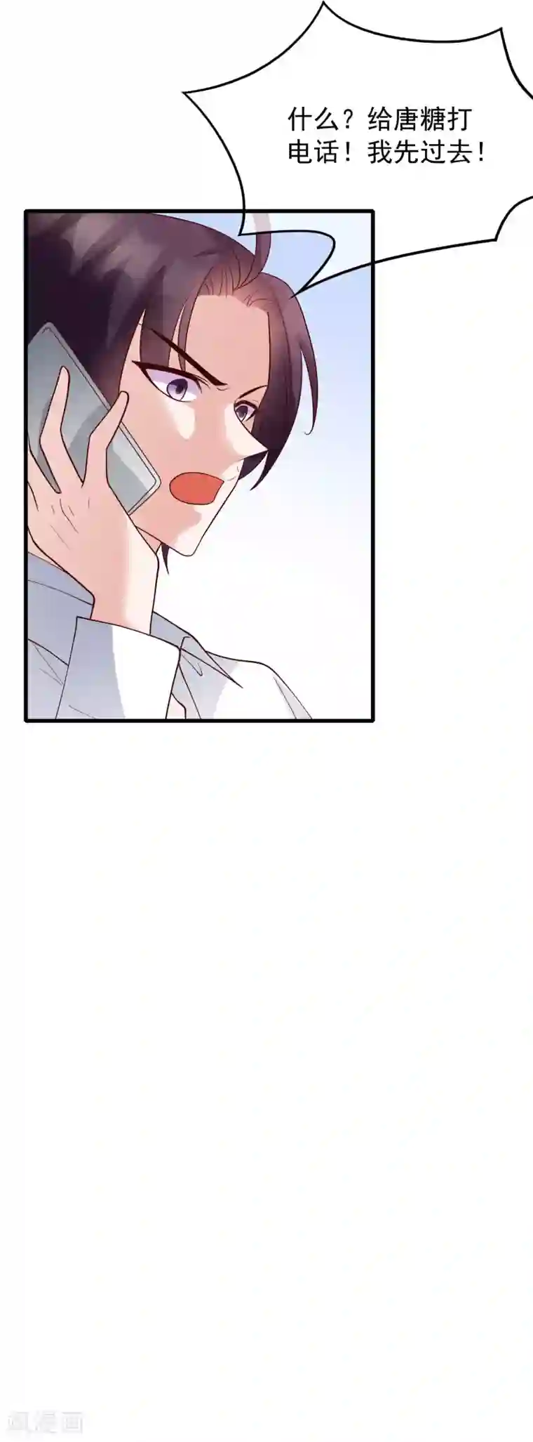 危险关系第29话 也许不是我自作多情