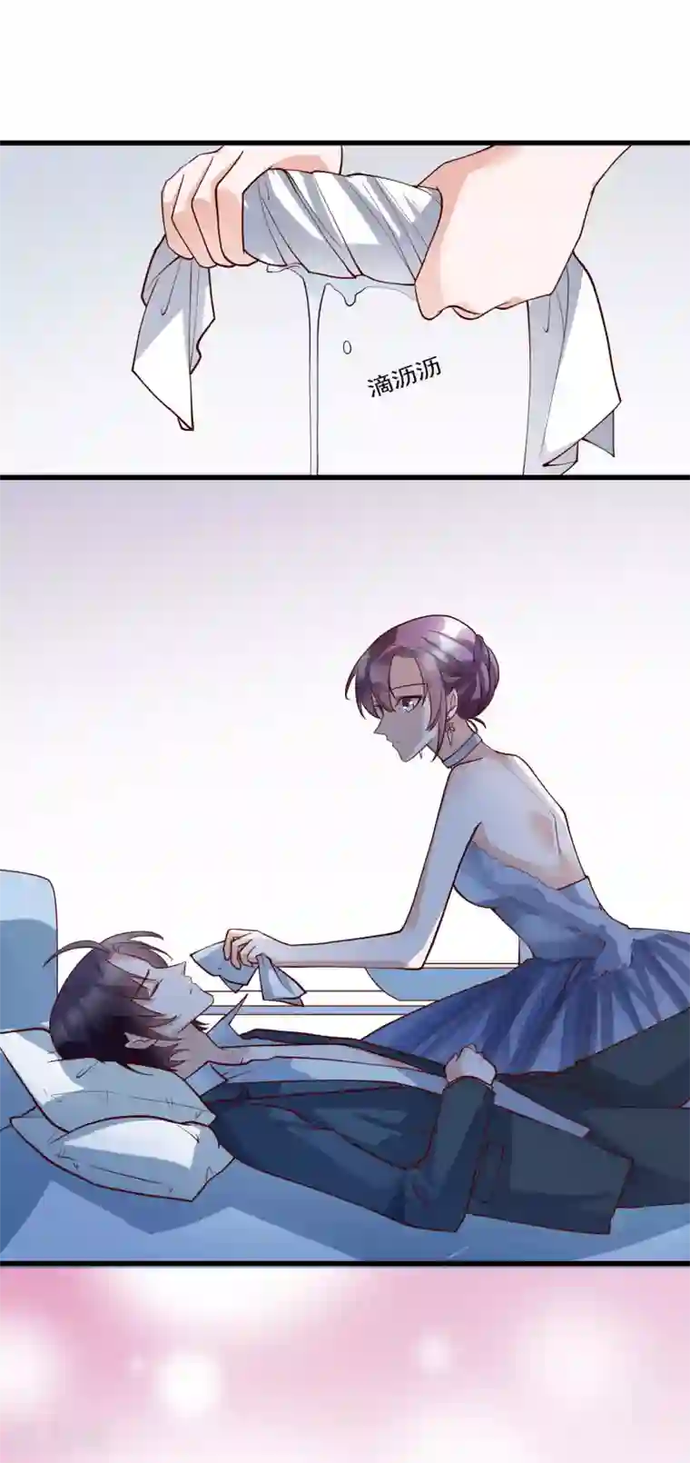 危险关系第29话 也许不是我自作多情