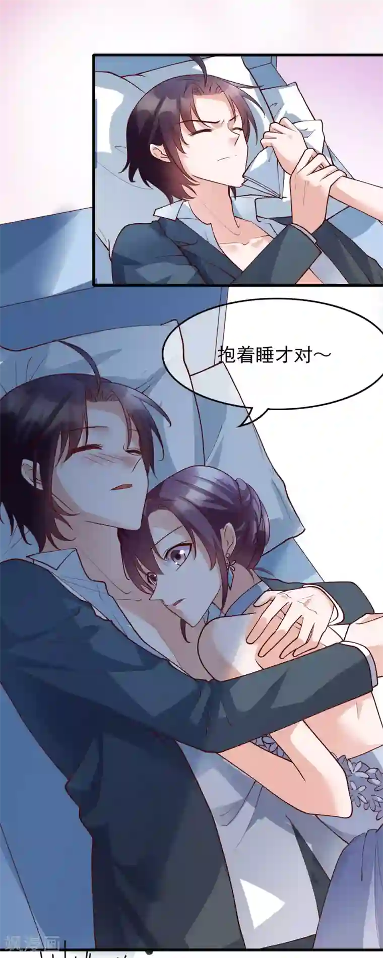 危险关系第29话 也许不是我自作多情