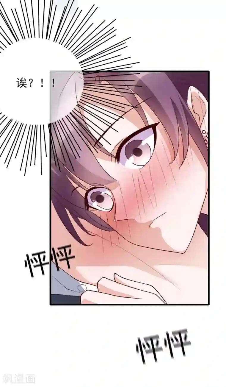 危险关系第29话 也许不是我自作多情