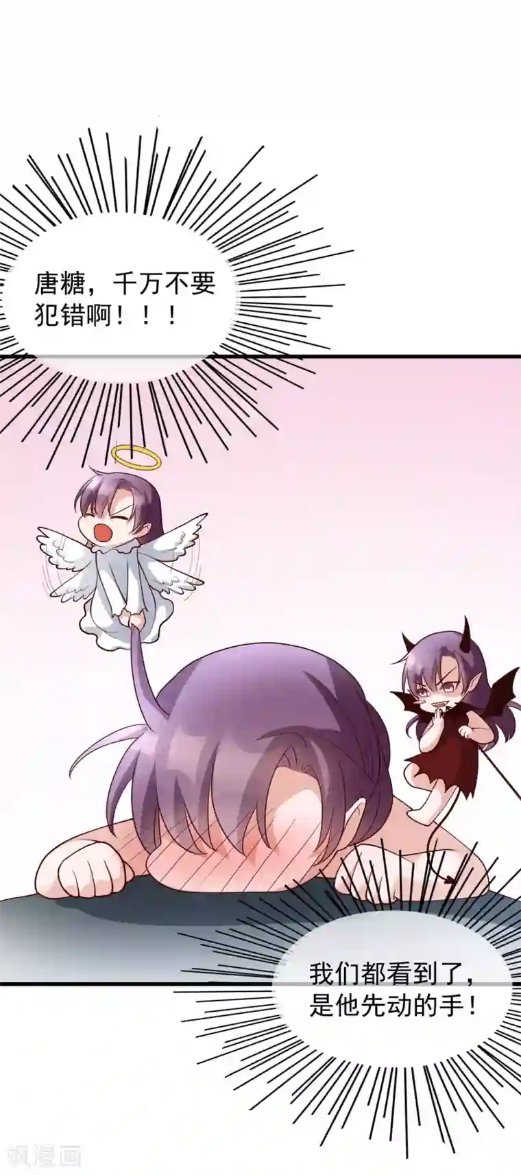 危险关系第29话 也许不是我自作多情