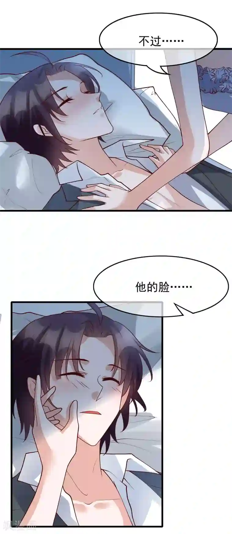 危险关系第29话 也许不是我自作多情