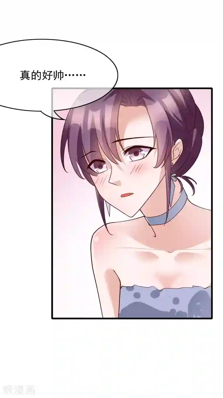 危险关系第29话 也许不是我自作多情