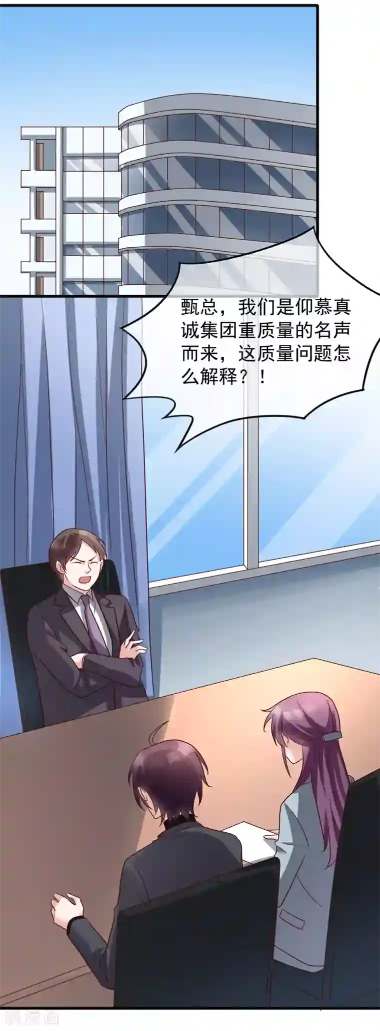 危险关系第30话 我是来找我的女朋友的