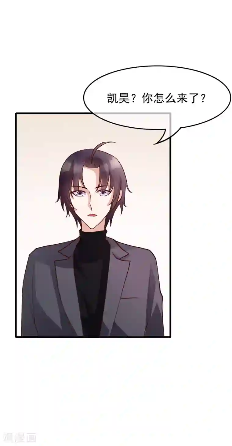 危险关系第30话 我是来找我的女朋友的