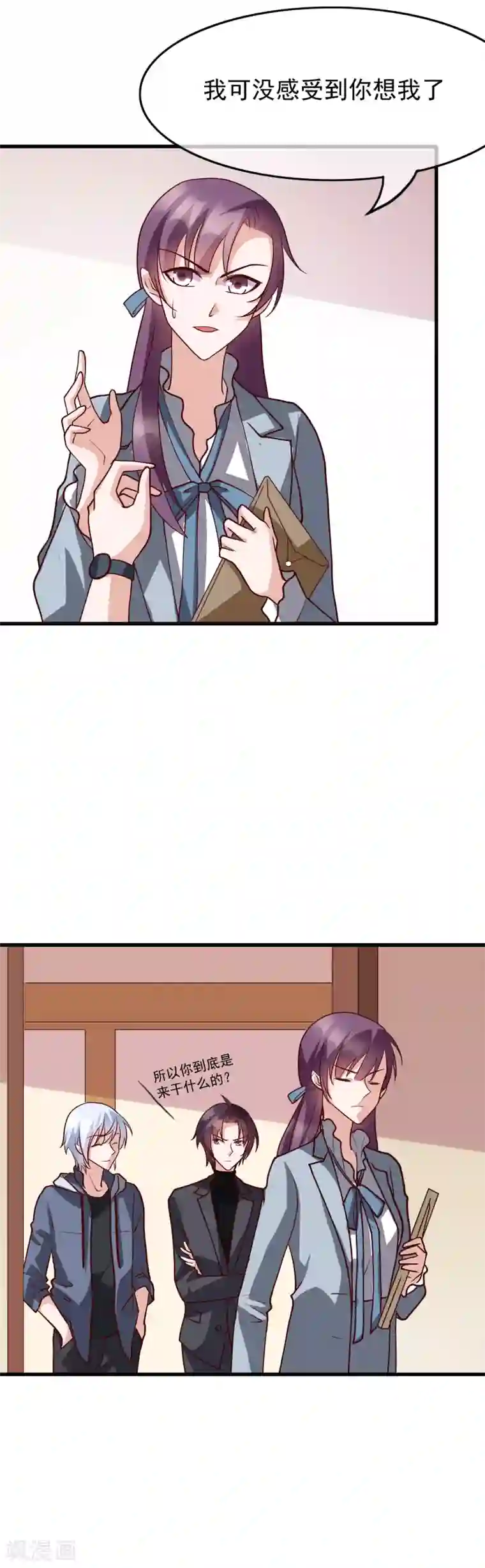 危险关系第30话 我是来找我的女朋友的