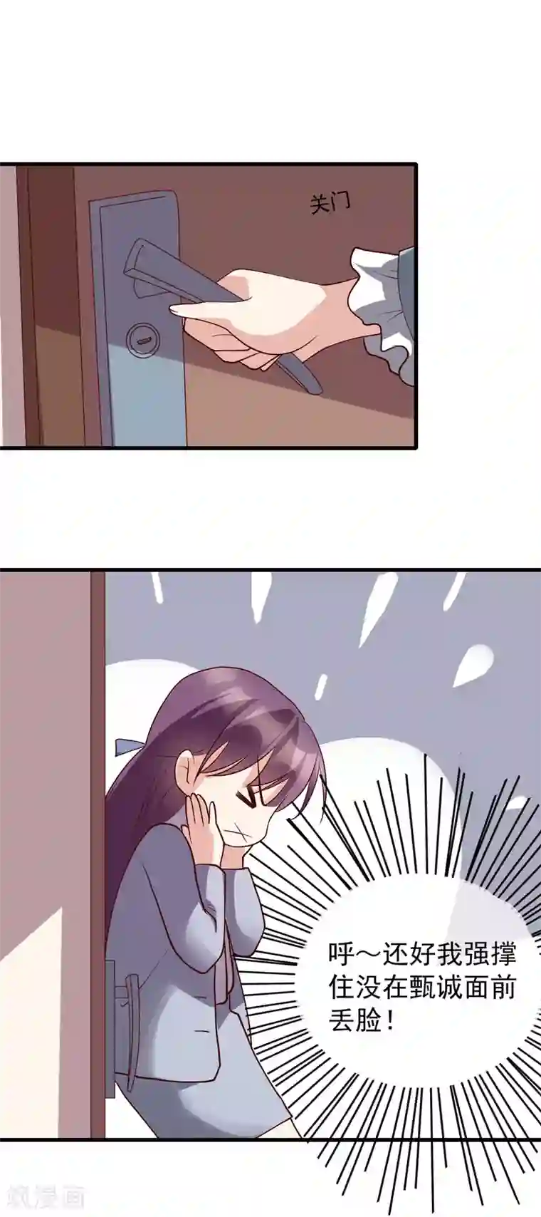 危险关系第30话 我是来找我的女朋友的