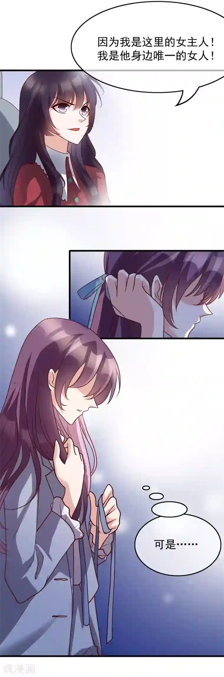 危险关系第30话 我是来找我的女朋友的