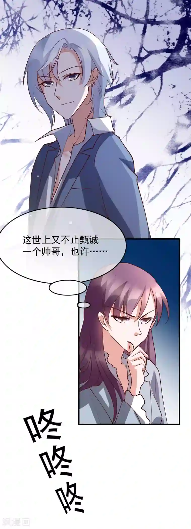 危险关系第30话 我是来找我的女朋友的