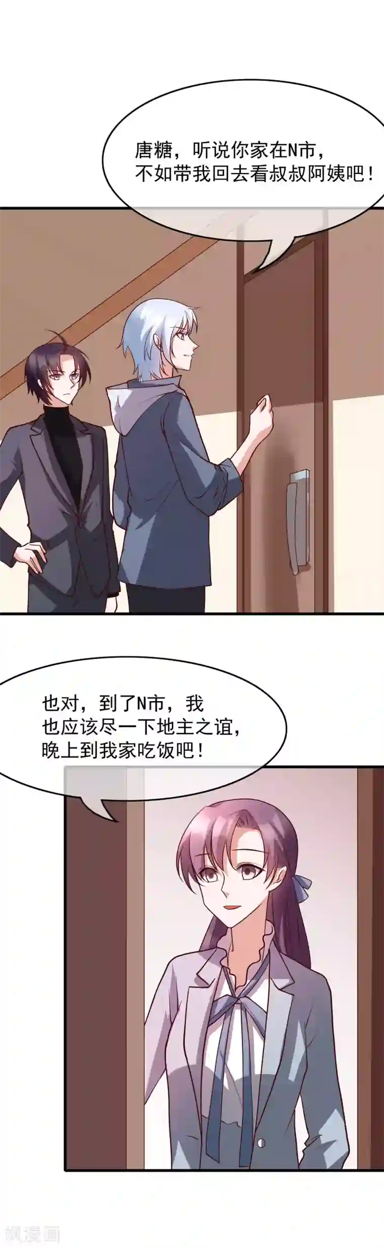 危险关系第30话 我是来找我的女朋友的