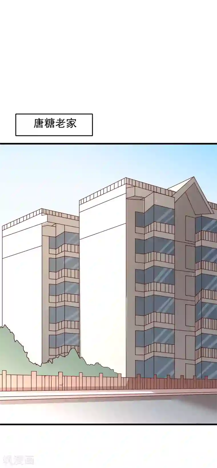 危险关系第30话 我是来找我的女朋友的