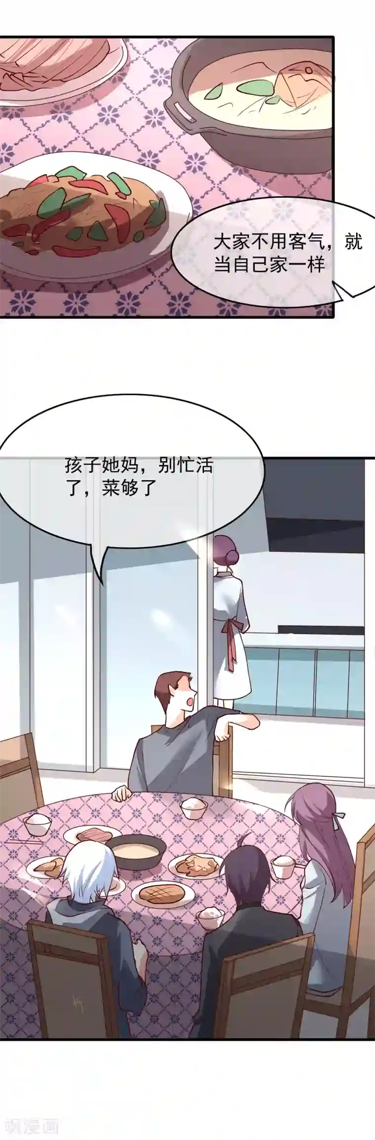 危险关系第30话 我是来找我的女朋友的