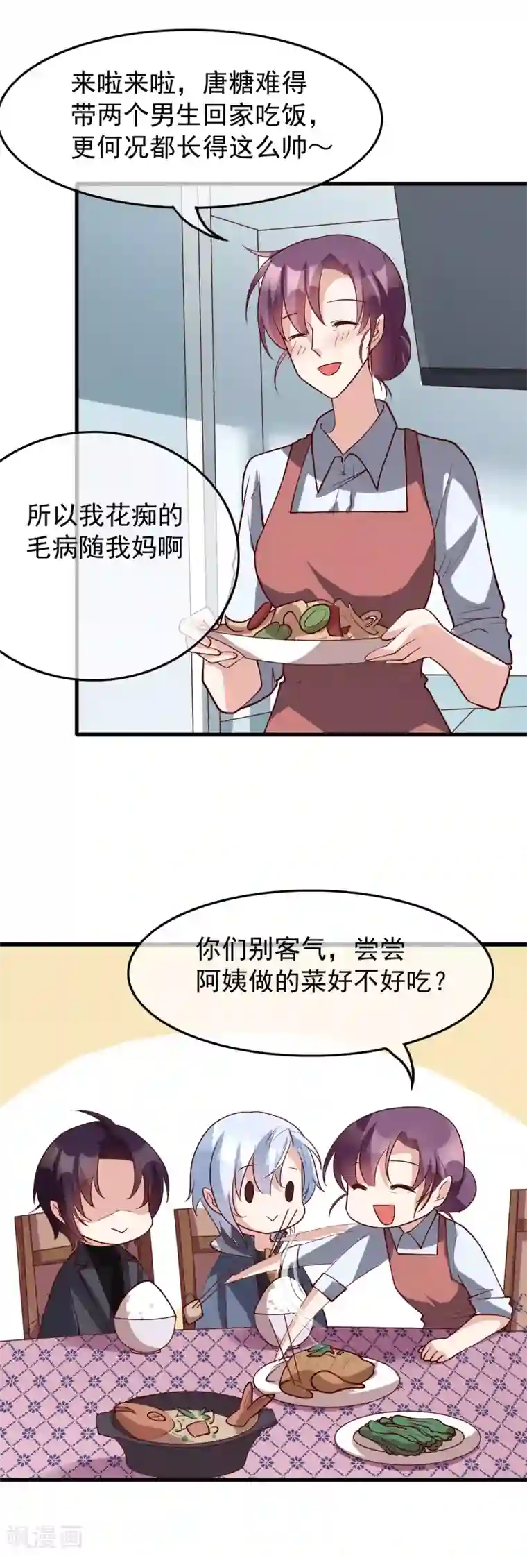 危险关系第30话 我是来找我的女朋友的