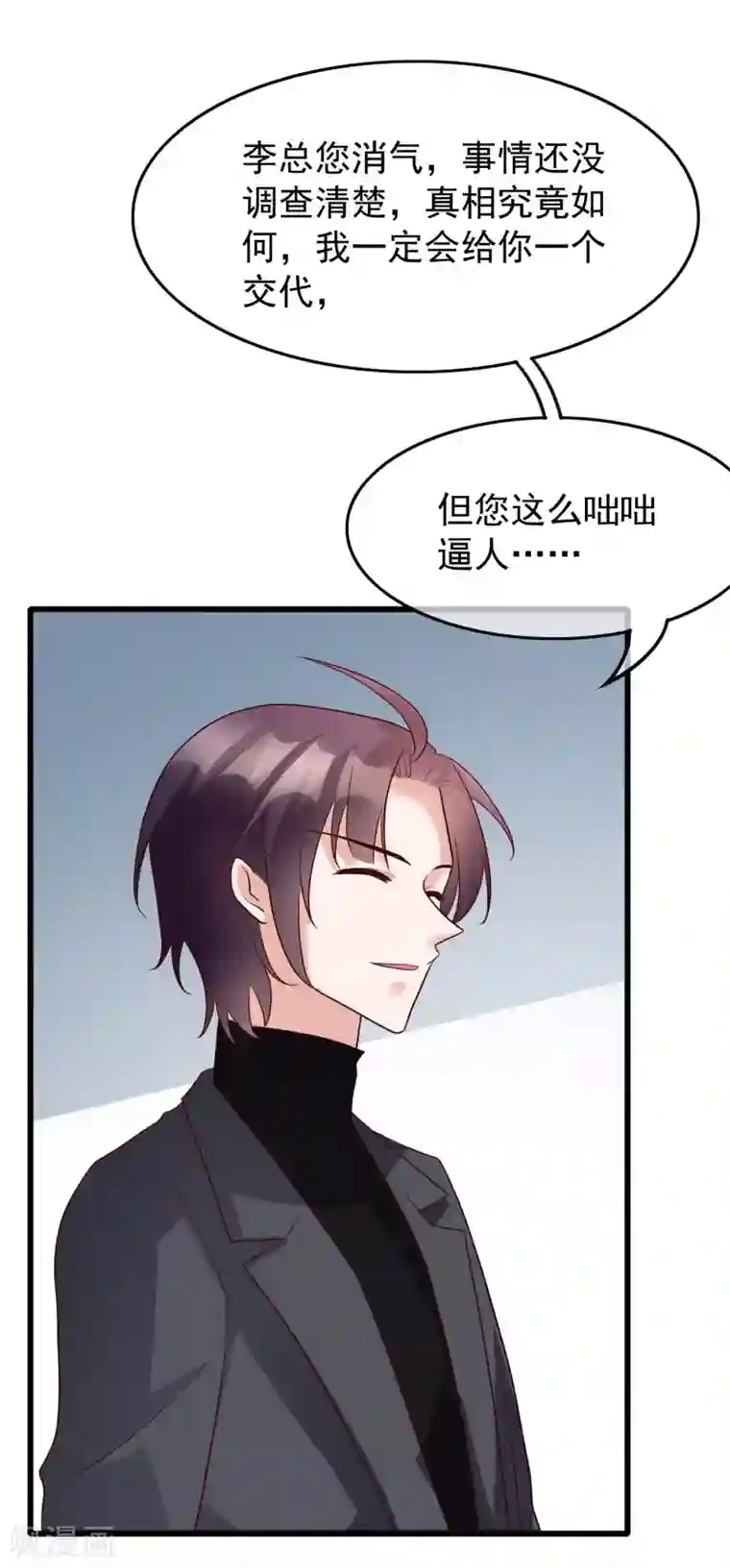 危险关系第30话 我是来找我的女朋友的